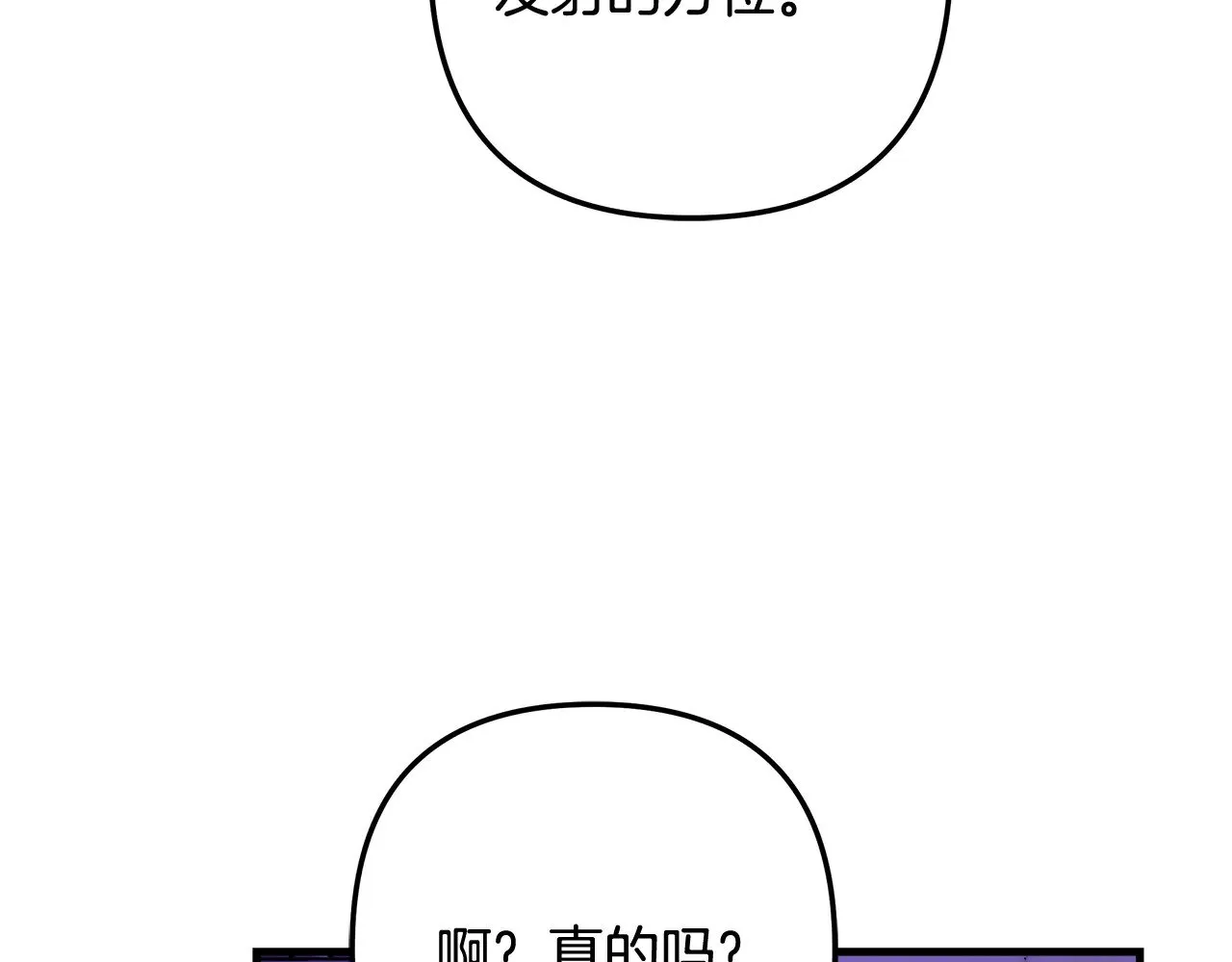 第116话 深入虎穴 第105页