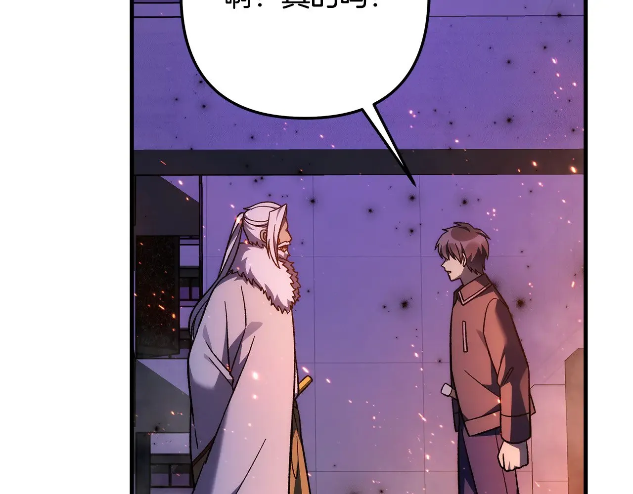 第116话 深入虎穴 第106页