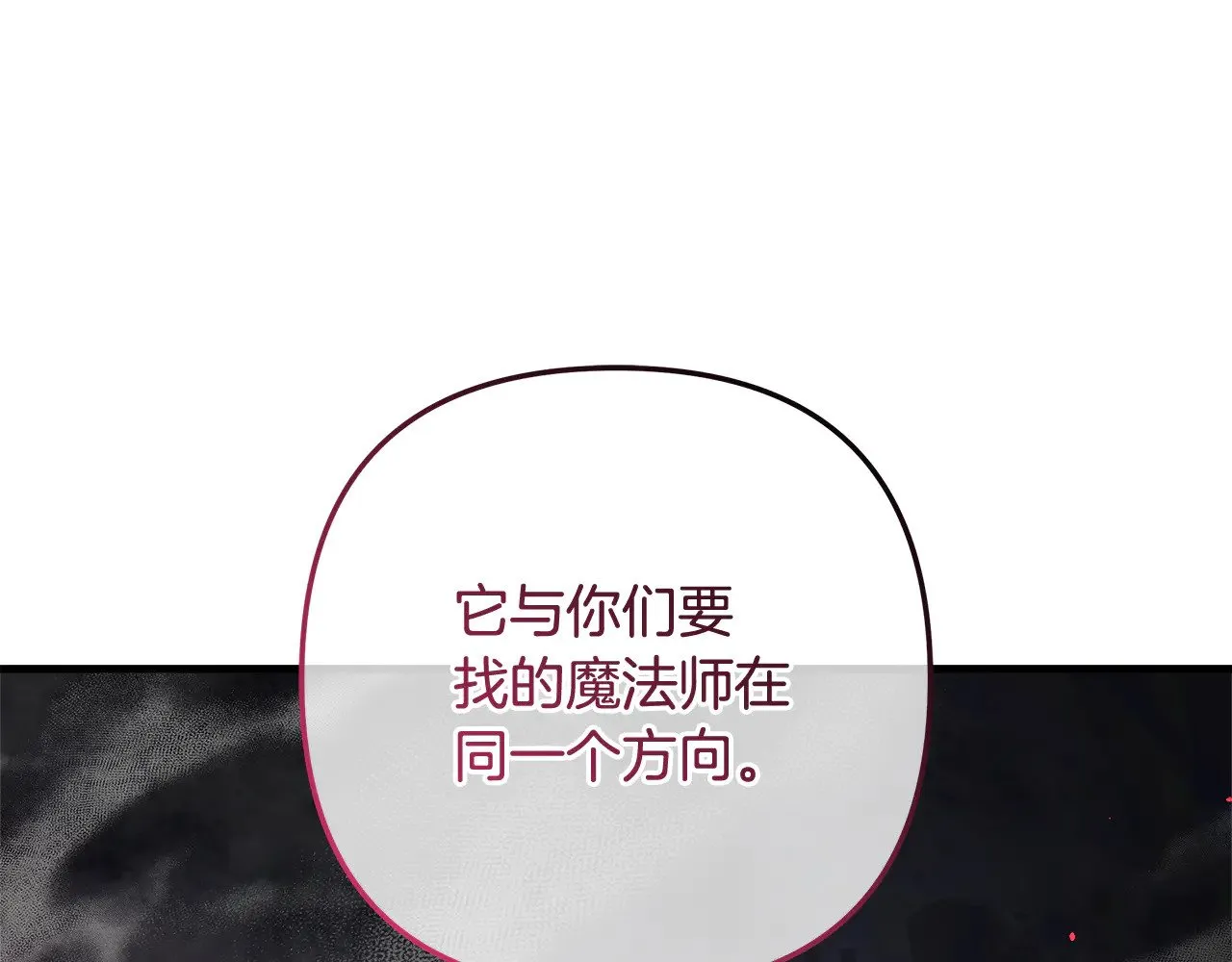 第116话 深入虎穴 第108页
