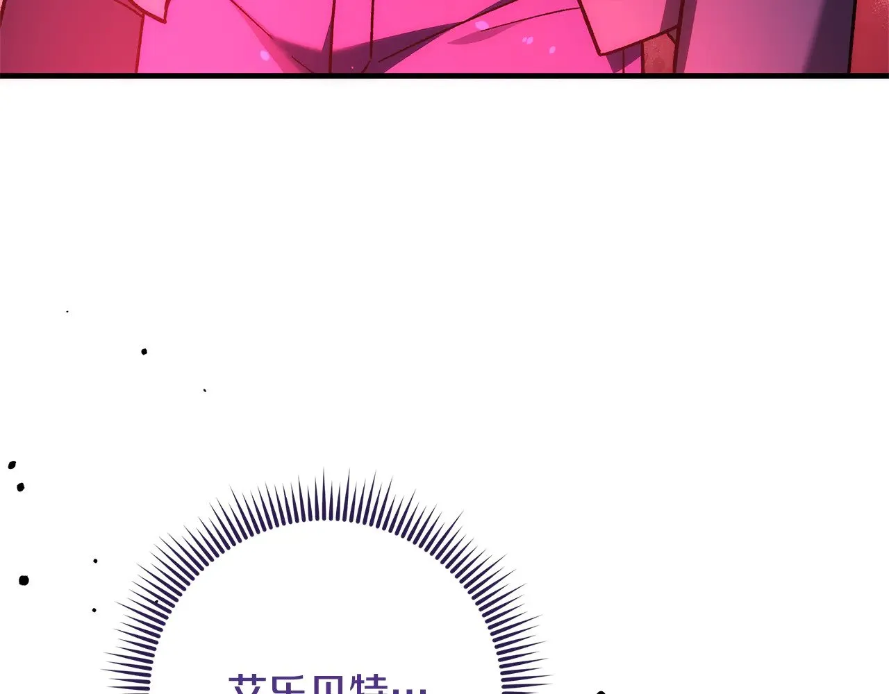 第116话 深入虎穴 第111页