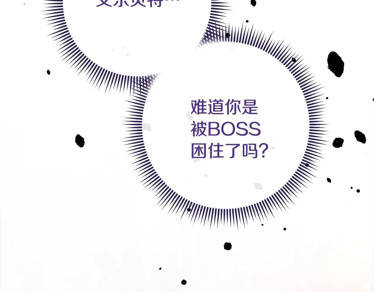 第116话 深入虎穴 第112页