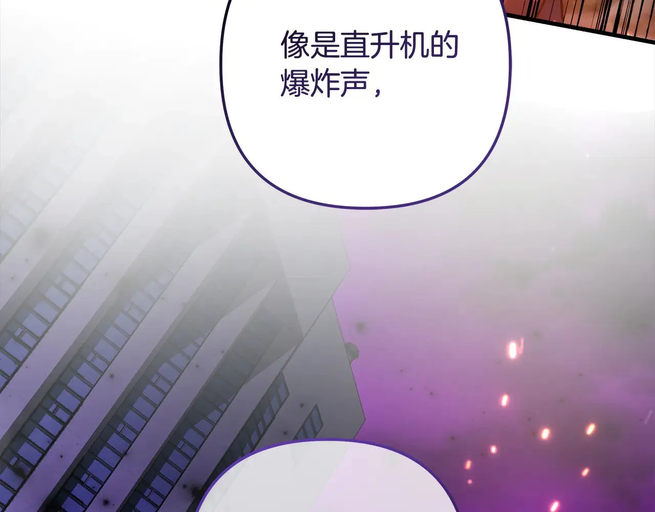 第116话 深入虎穴 第119页