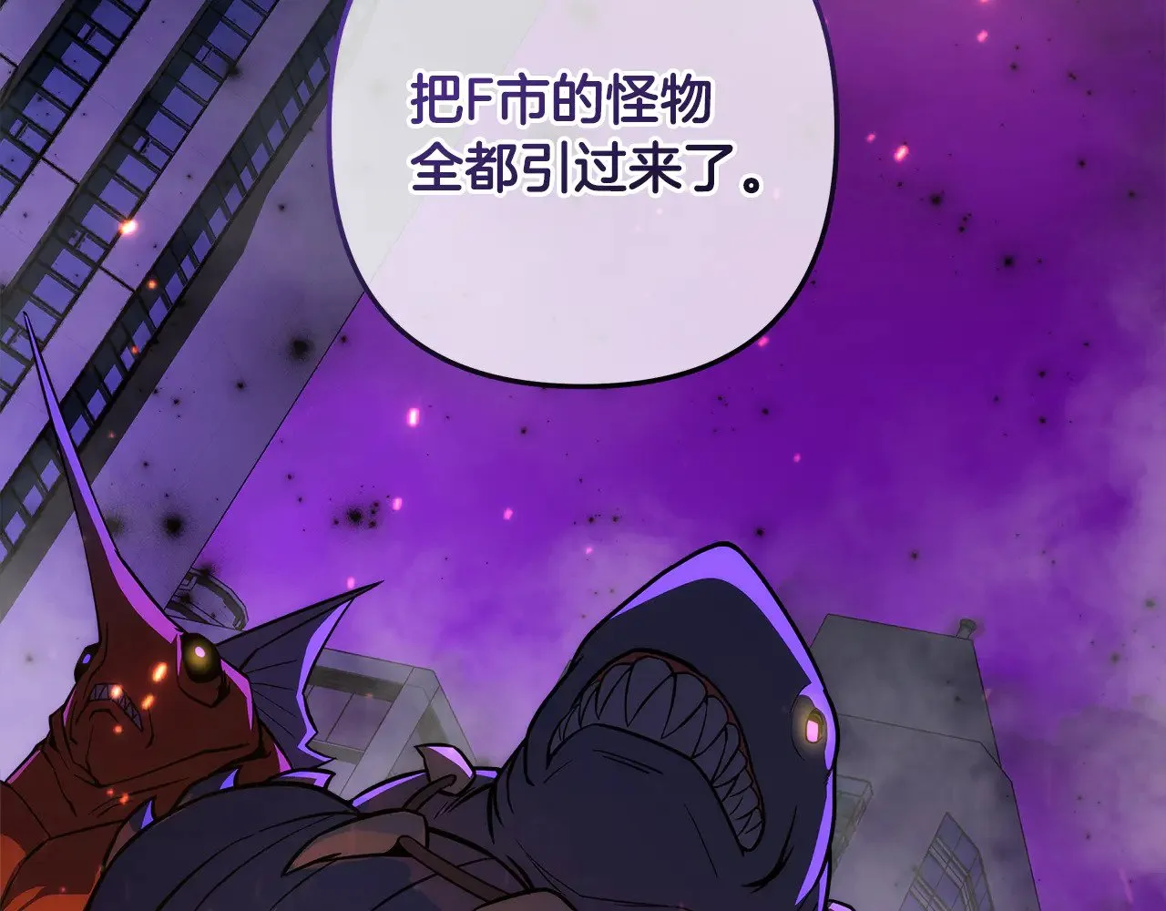 第116话 深入虎穴 第120页