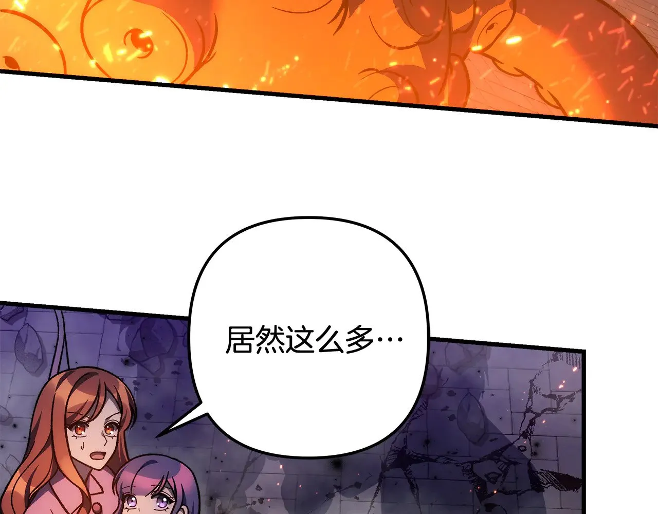 第116话 深入虎穴 第124页