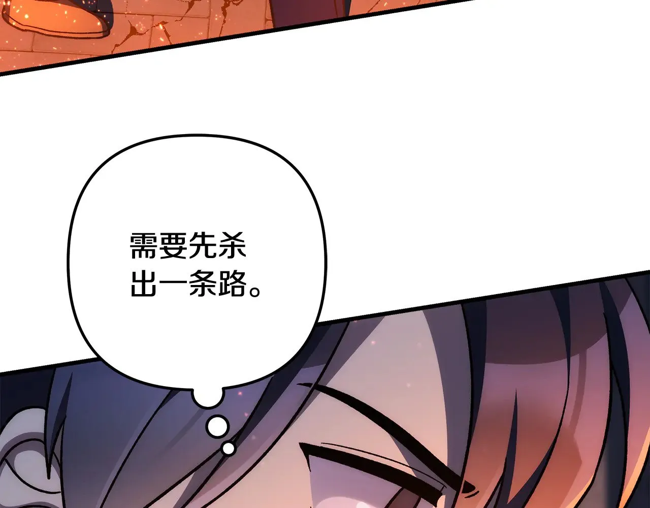 第116话 深入虎穴 第126页