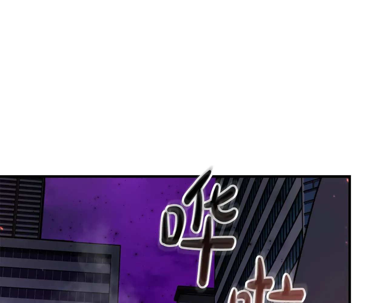 第116话 深入虎穴 第130页