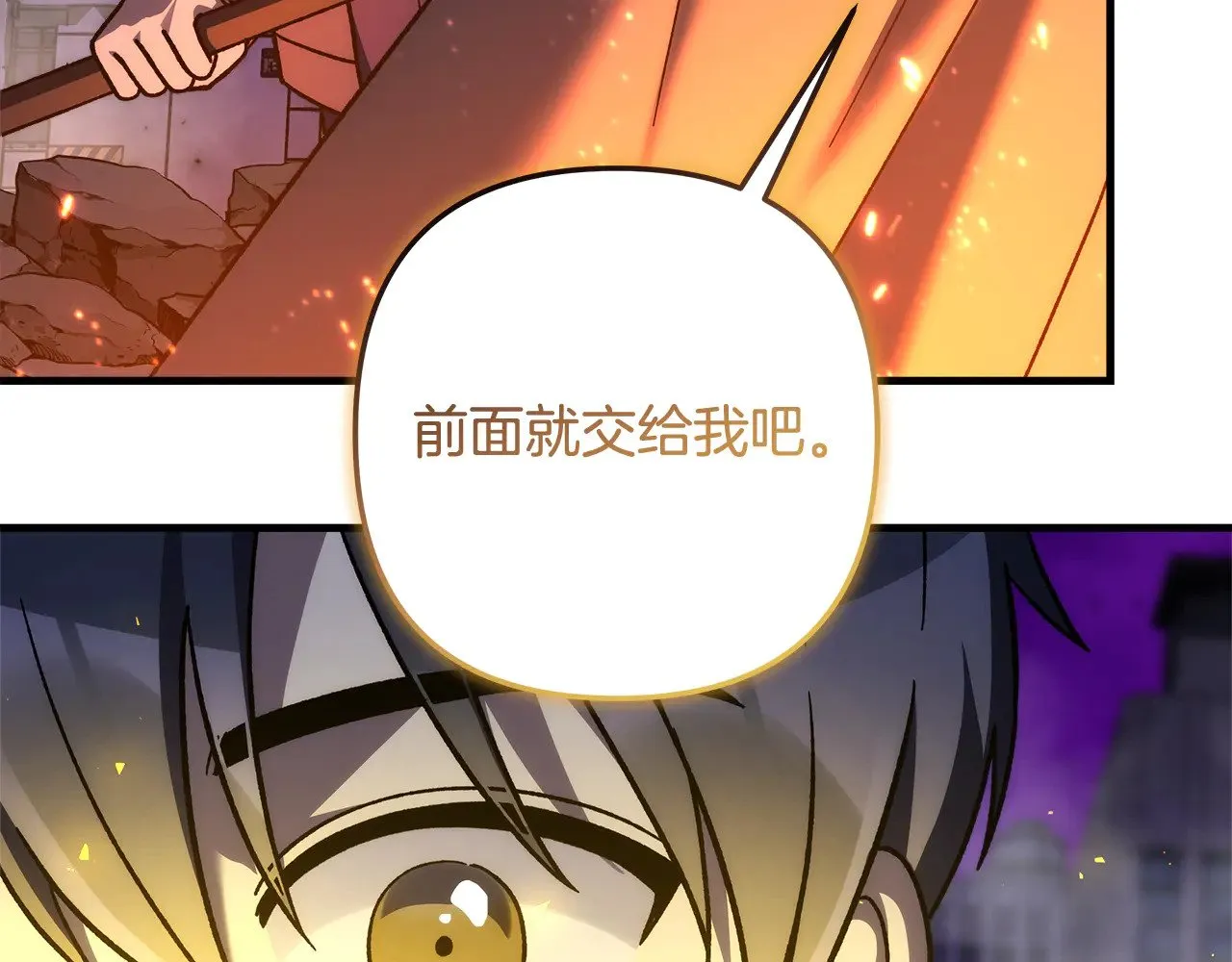 第116话 深入虎穴 第132页