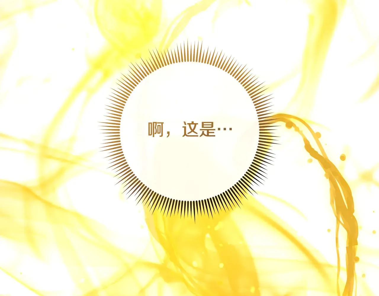 第116话 深入虎穴 第134页