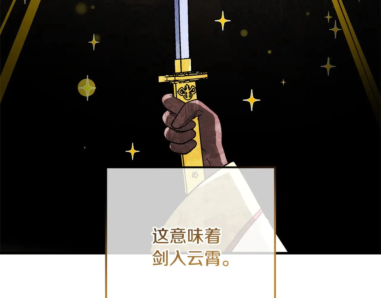 第116话 深入虎穴 第140页