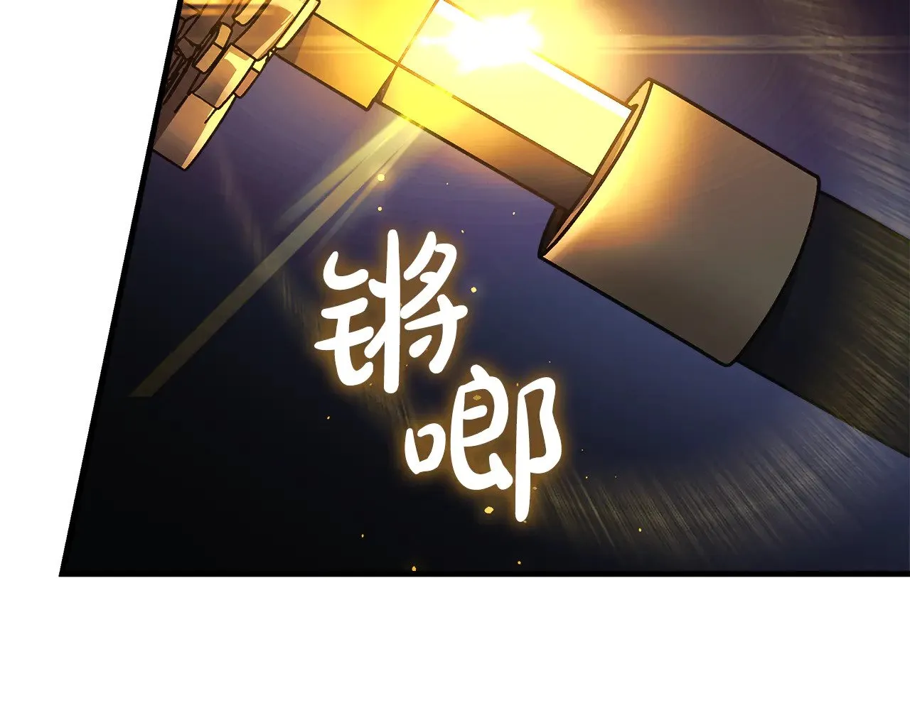 第116话 深入虎穴 第143页
