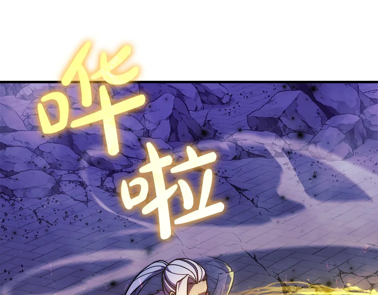 第116话 深入虎穴 第144页
