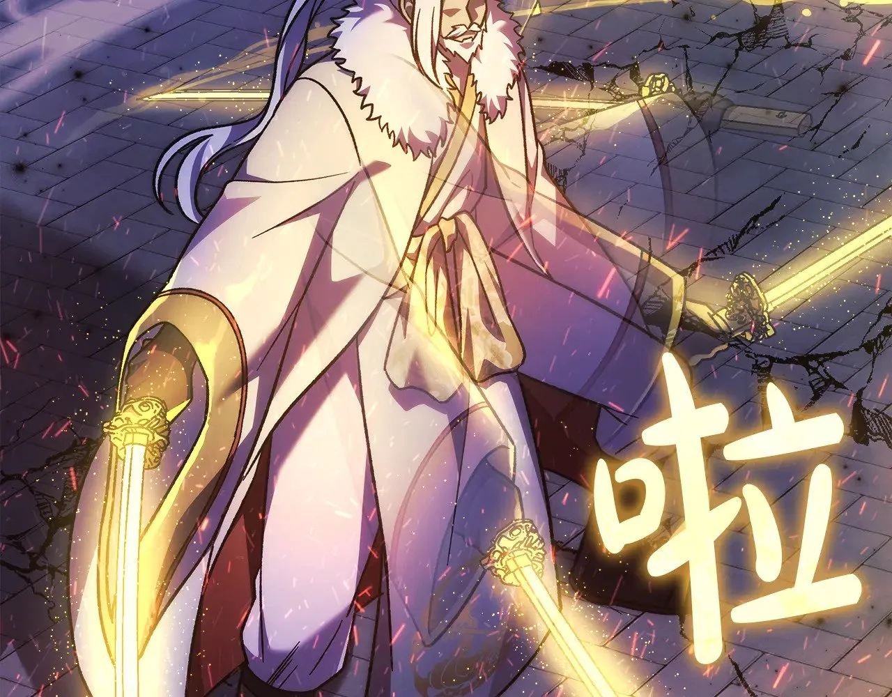 第116话 深入虎穴 第145页