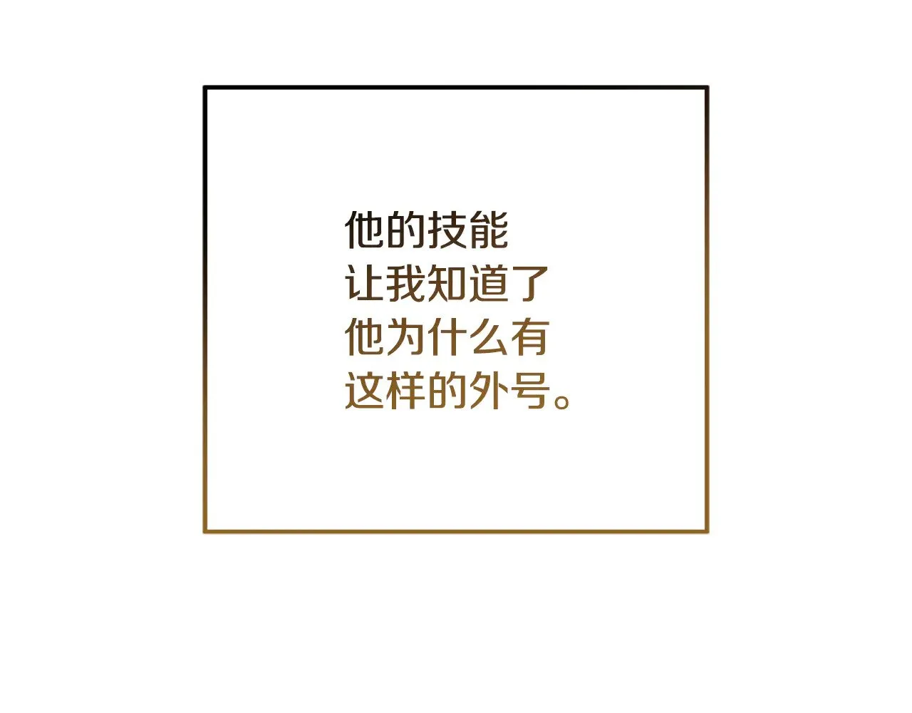 第116话 深入虎穴 第150页