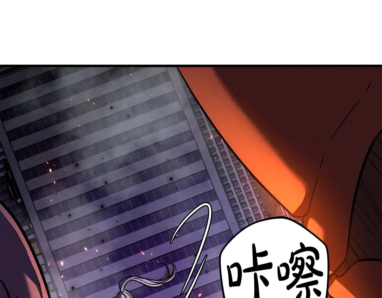 第116话 深入虎穴 第151页