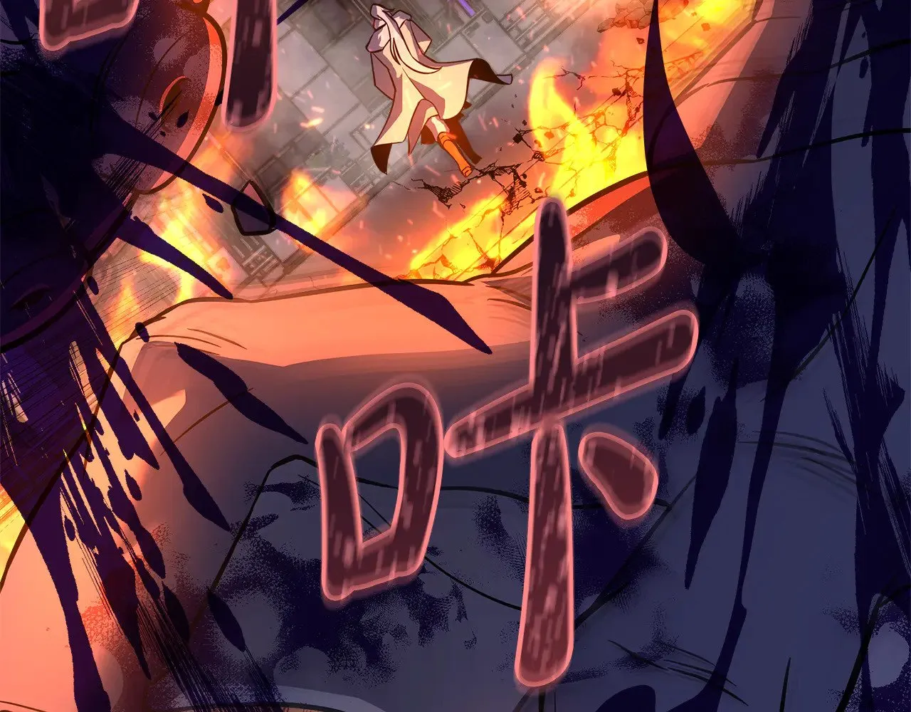 第116话 深入虎穴 第156页