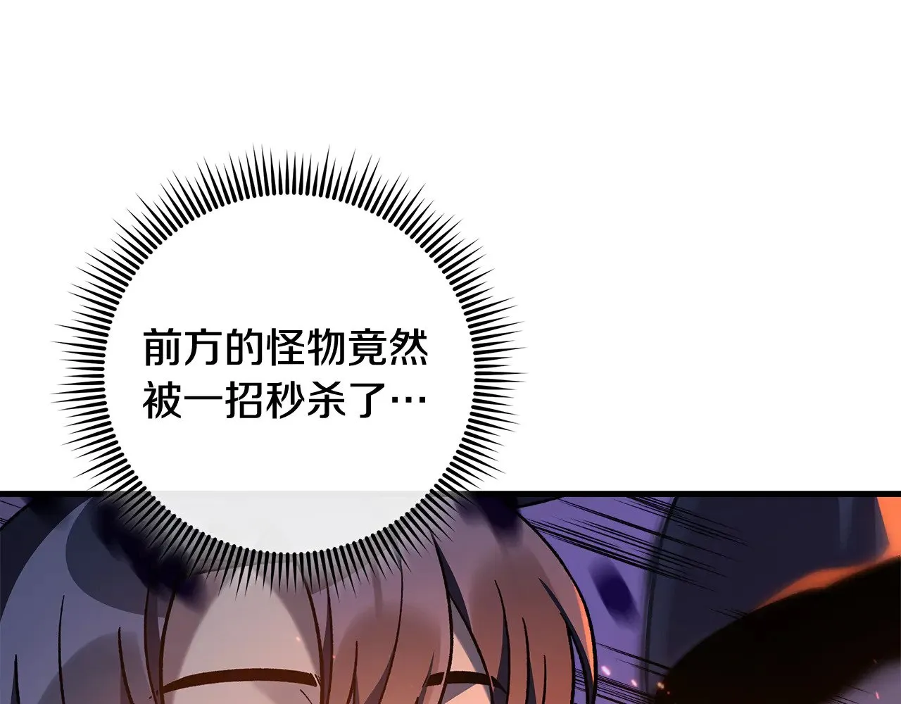 第116话 深入虎穴 第163页