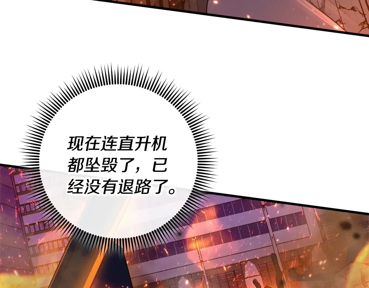 第116话 深入虎穴 第174页