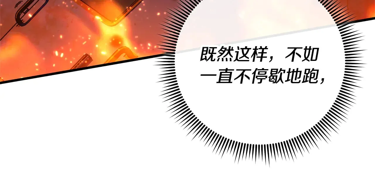 第116话 深入虎穴 第176页