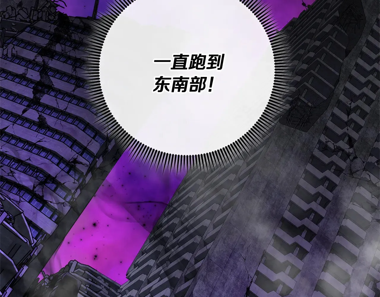 第116话 深入虎穴 第178页