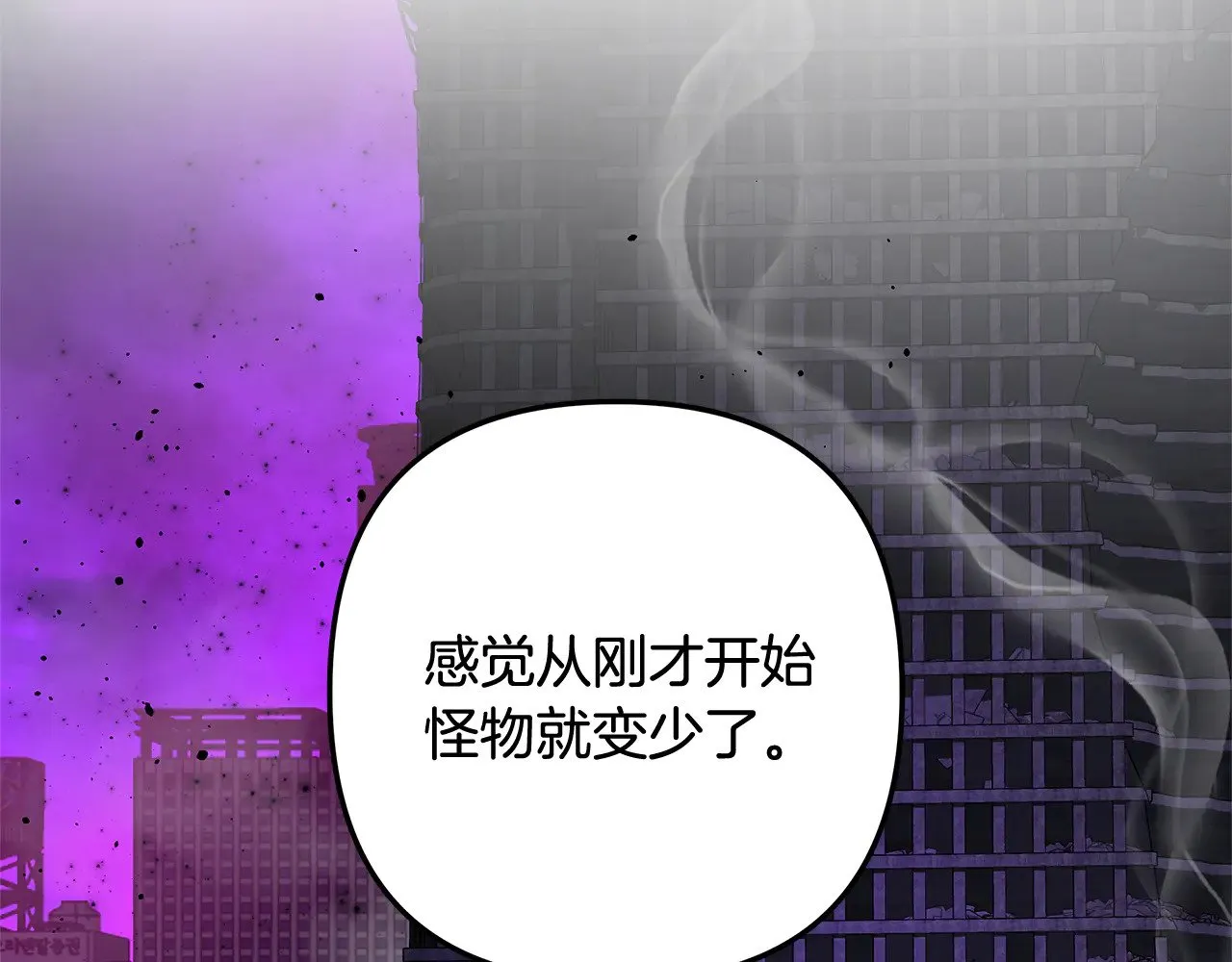 第116话 深入虎穴 第185页
