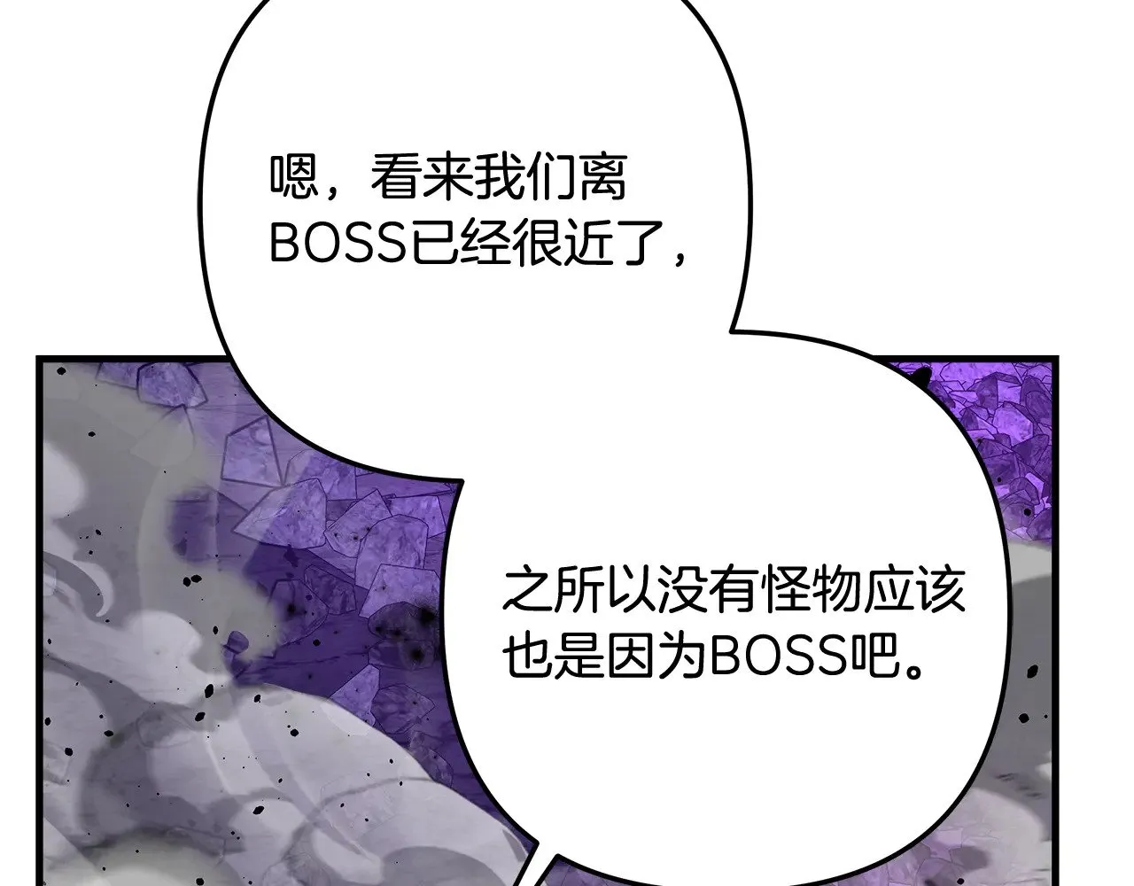 第116话 深入虎穴 第188页
