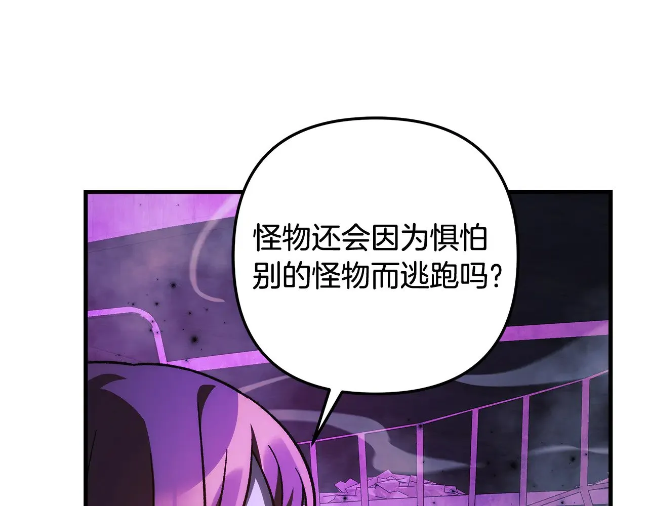第116话 深入虎穴 第191页
