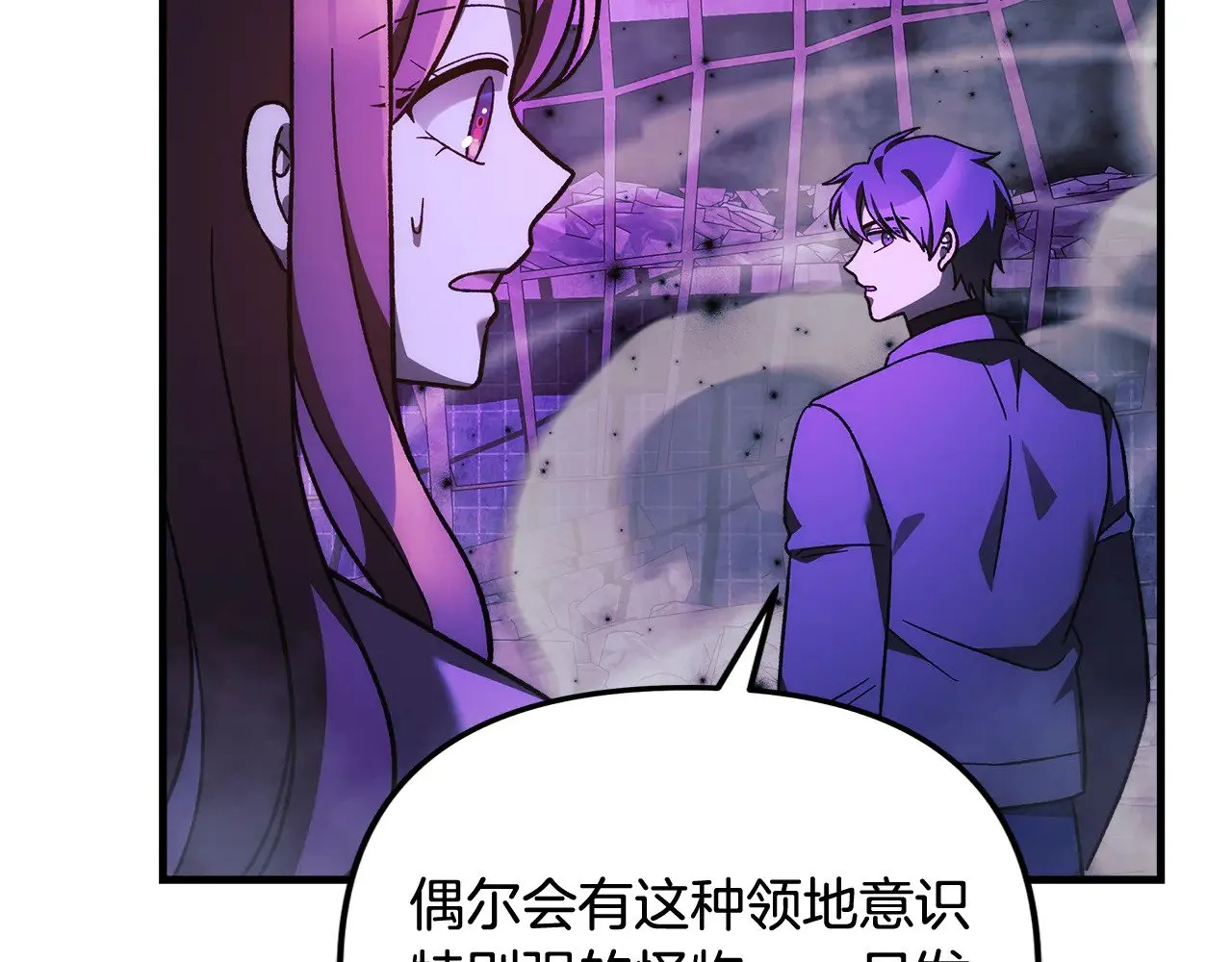 第116话 深入虎穴 第192页