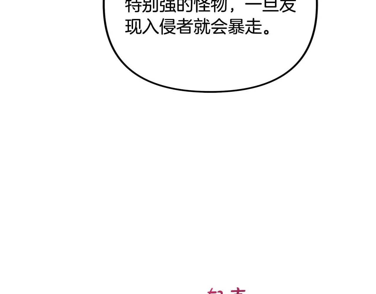 第116话 深入虎穴 第193页