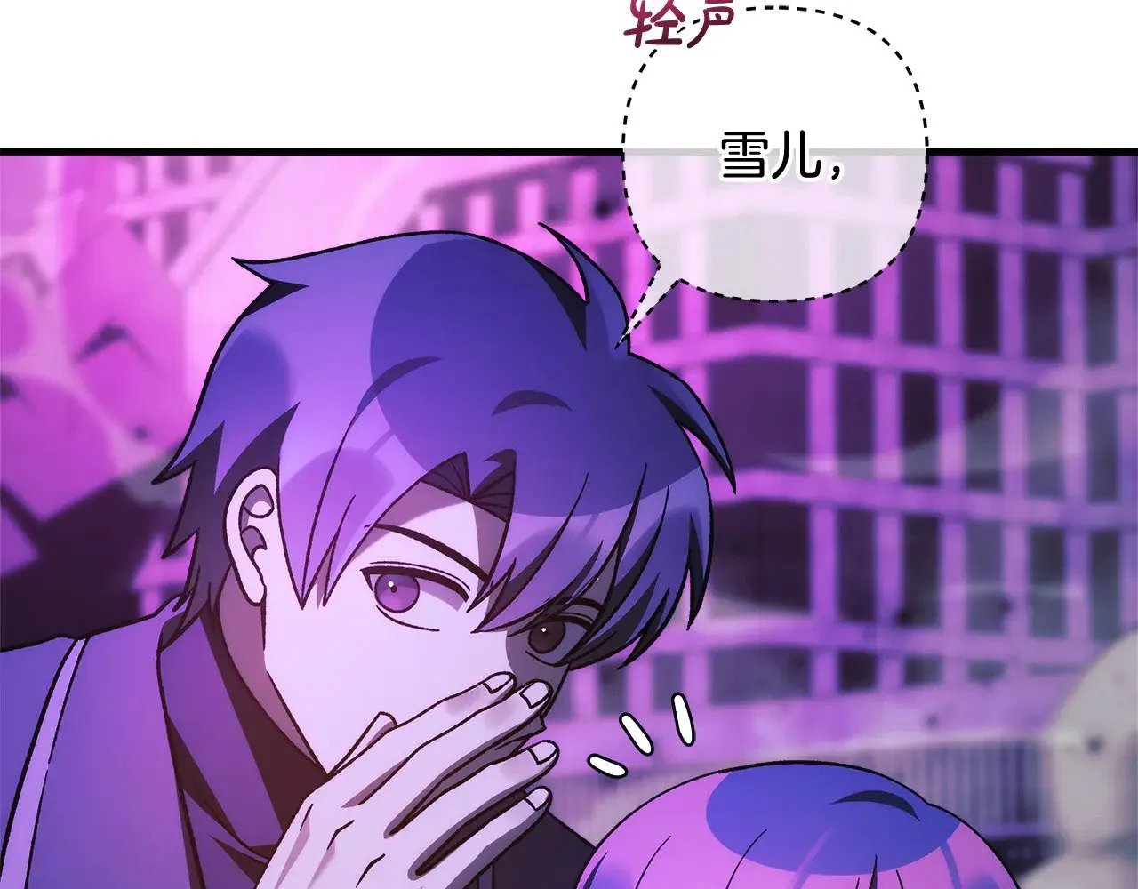 第116话 深入虎穴 第194页