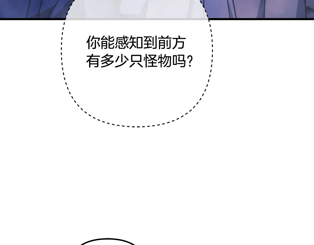 第116话 深入虎穴 第196页
