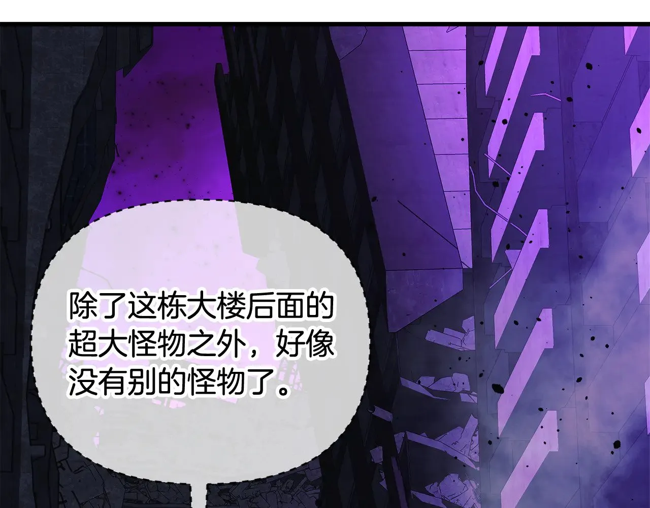 第116话 深入虎穴 第199页