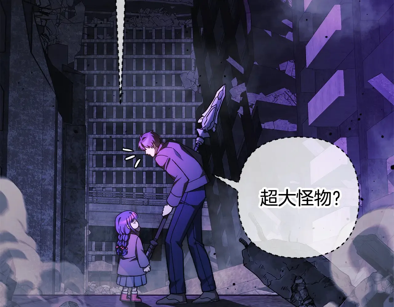 第116话 深入虎穴 第200页