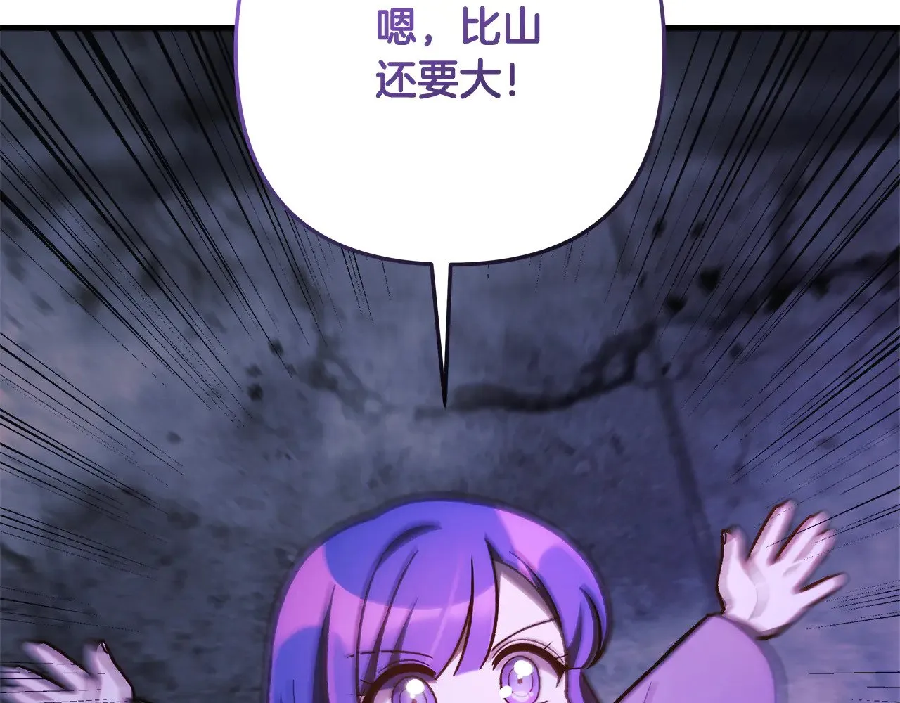 第116话 深入虎穴 第202页