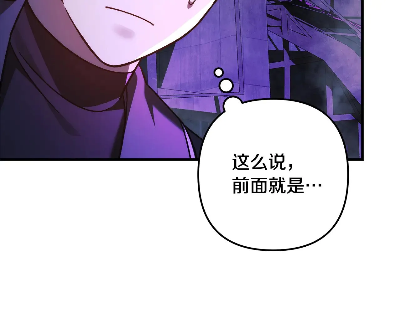 第116话 深入虎穴 第206页