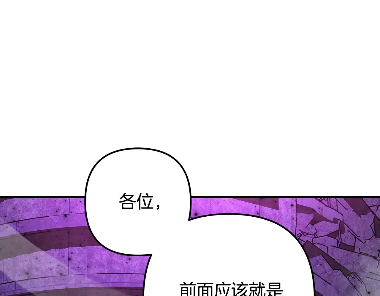 第116话 深入虎穴 第207页