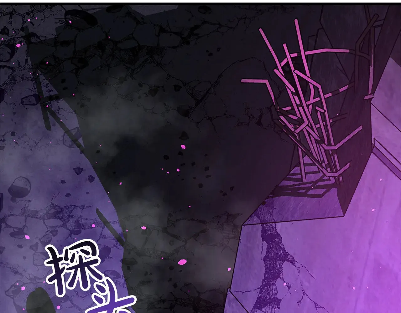 第116话 深入虎穴 第213页