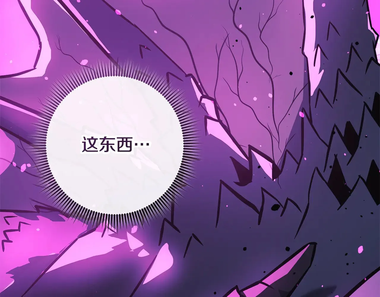 第116话 深入虎穴 第226页