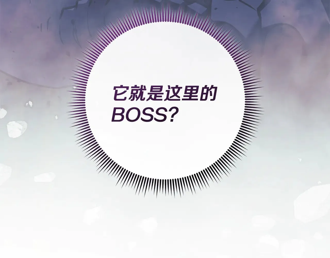 第117话 巨龙身下的地下城 第6页