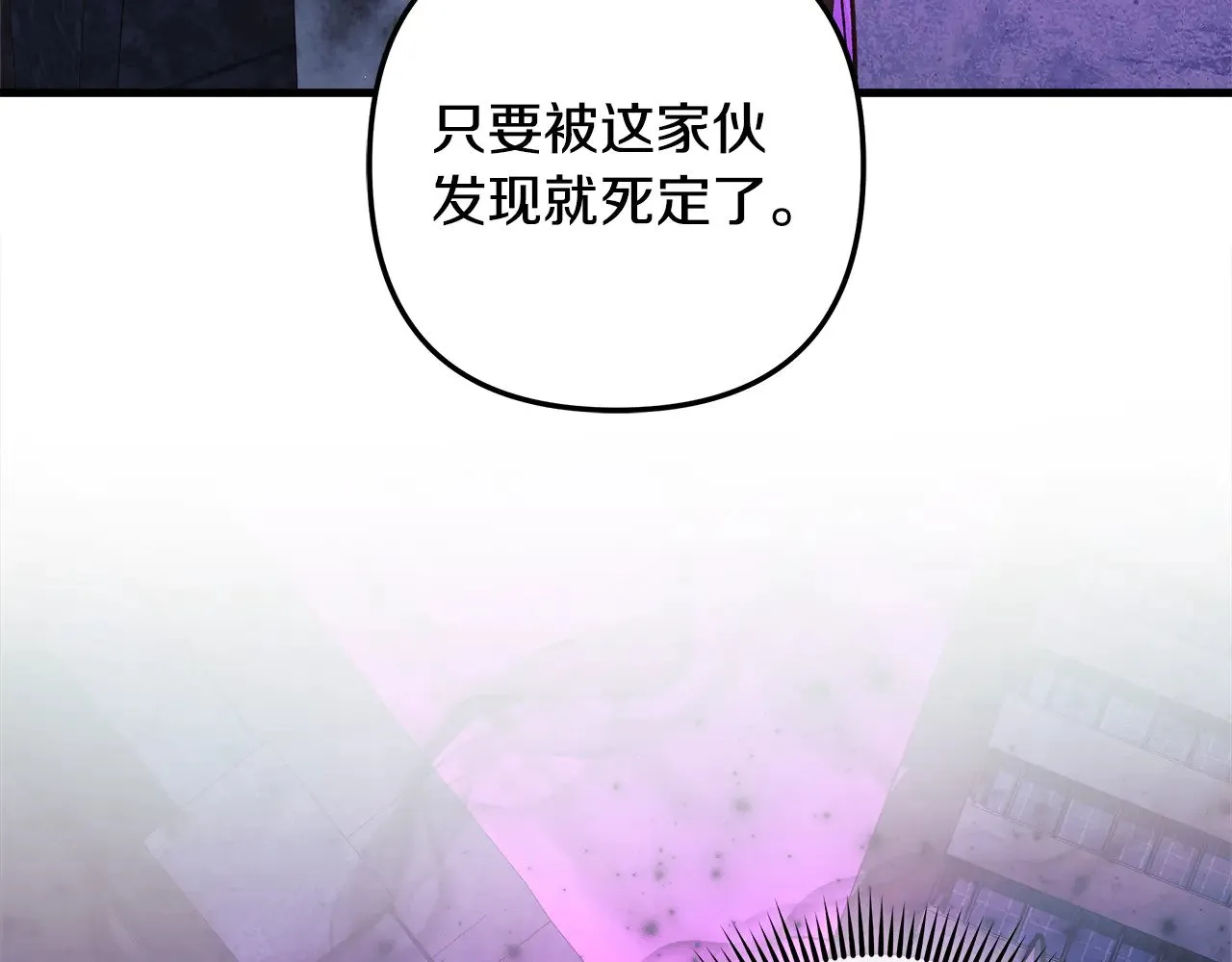 第117话 巨龙身下的地下城 第9页