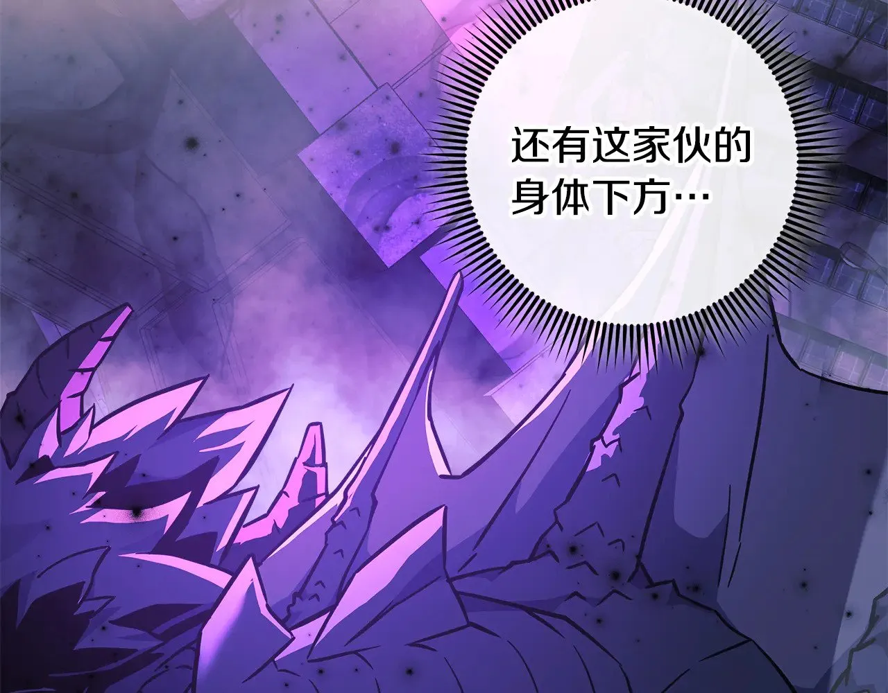 第117话 巨龙身下的地下城 第10页