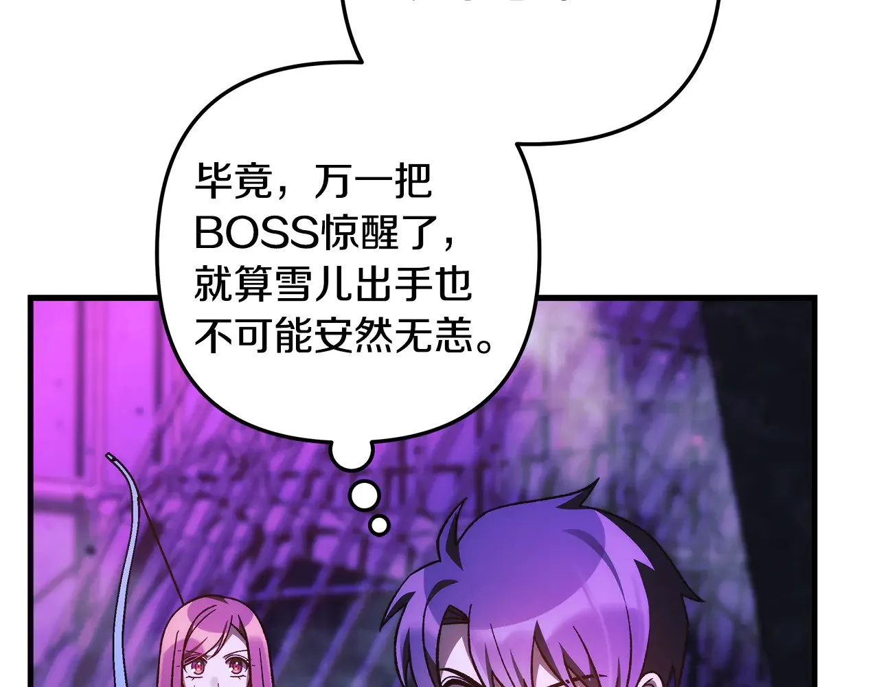 第117话 巨龙身下的地下城 第17页