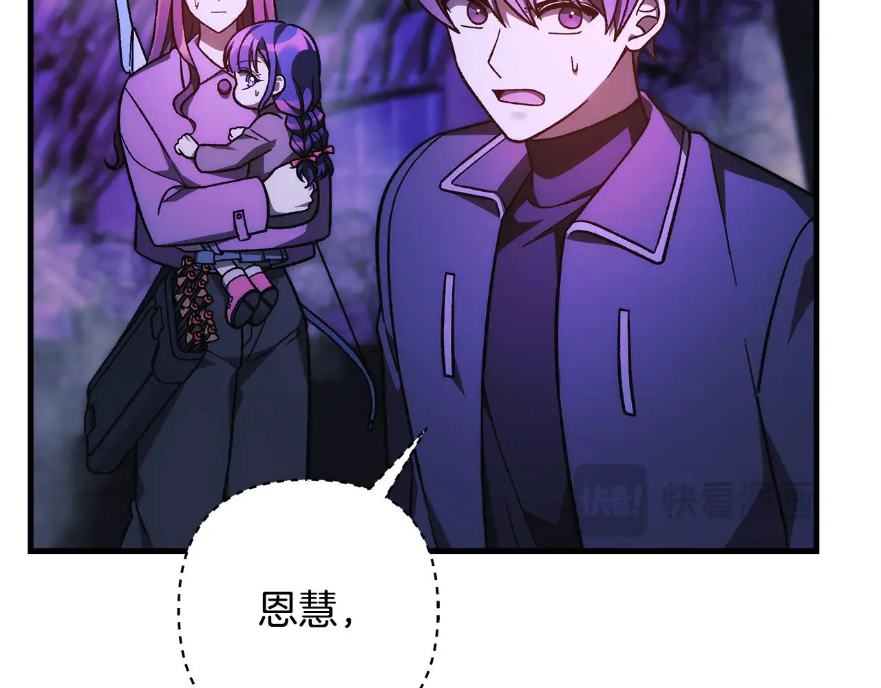 第117话 巨龙身下的地下城 第18页