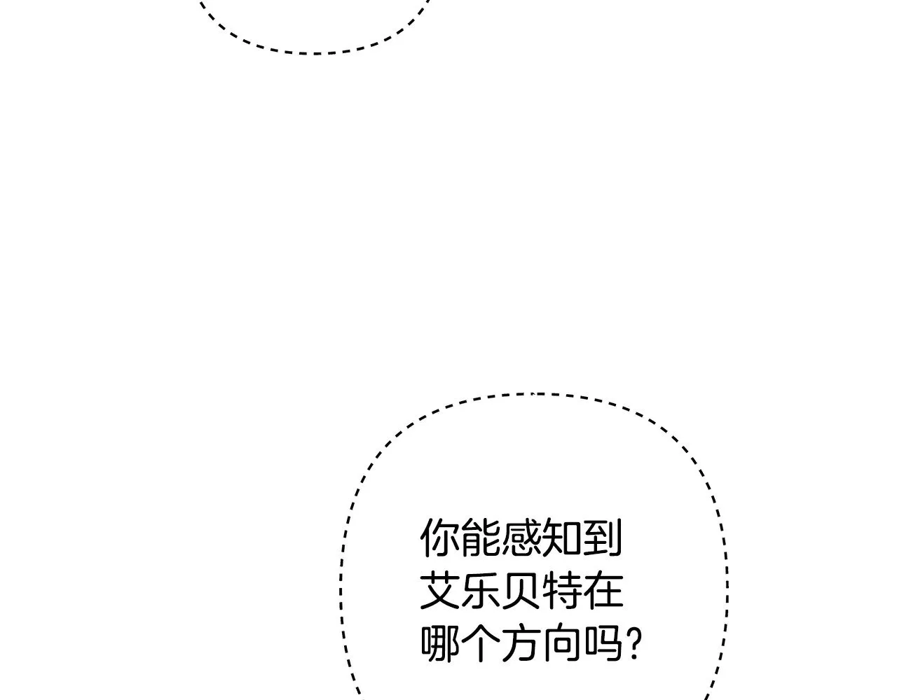 第117话 巨龙身下的地下城 第19页