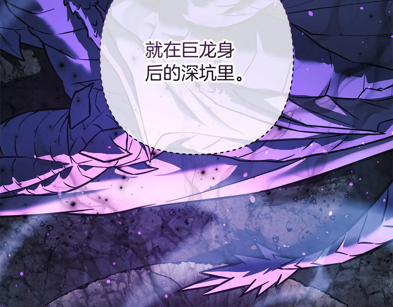 第117话 巨龙身下的地下城 第23页