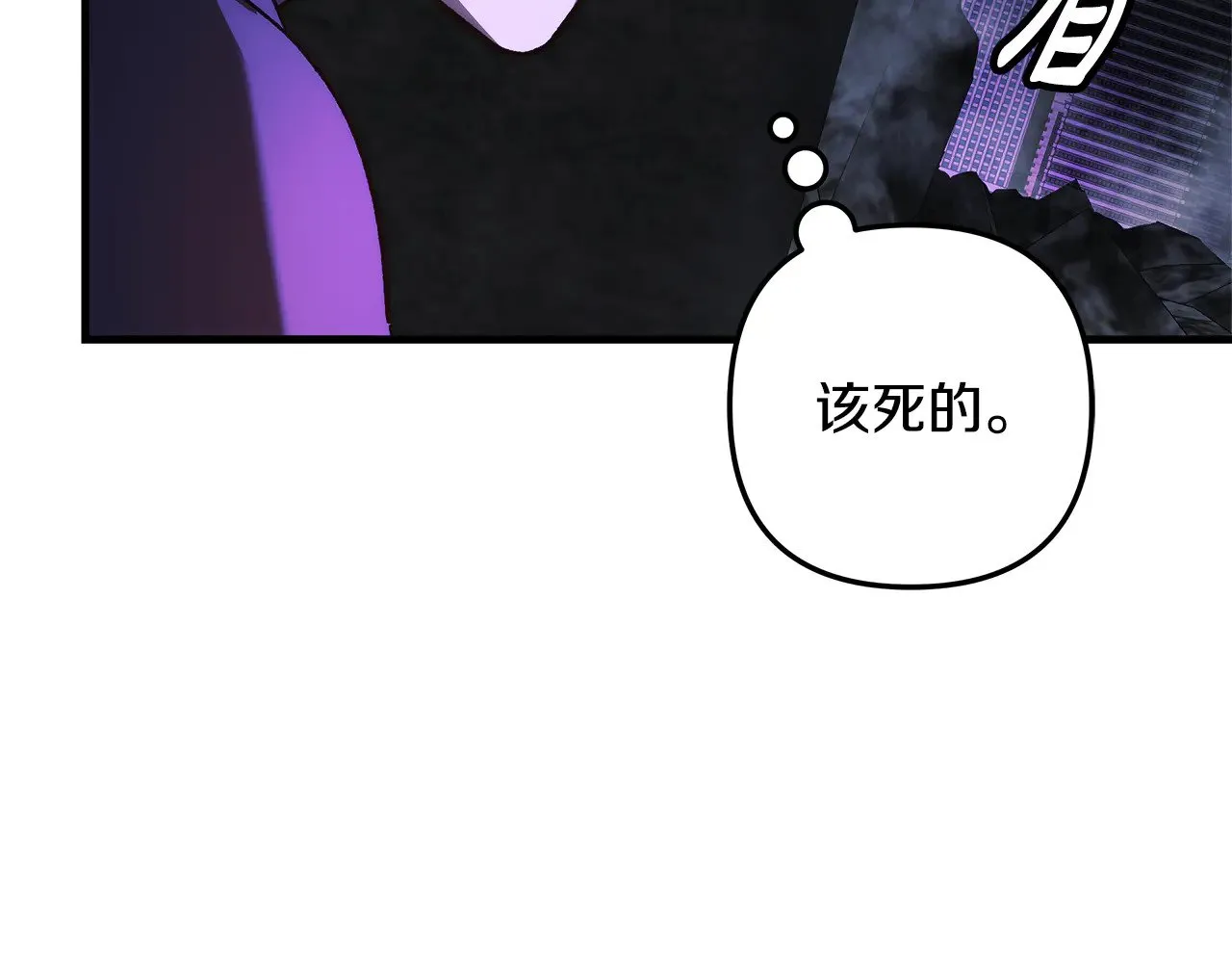 第117话 巨龙身下的地下城 第28页