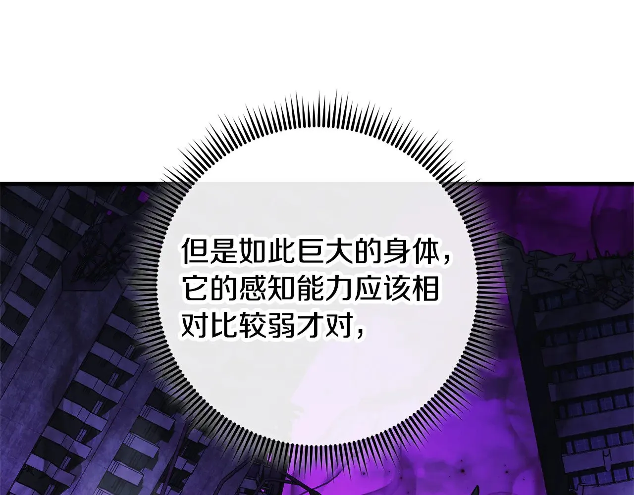 第117话 巨龙身下的地下城 第29页