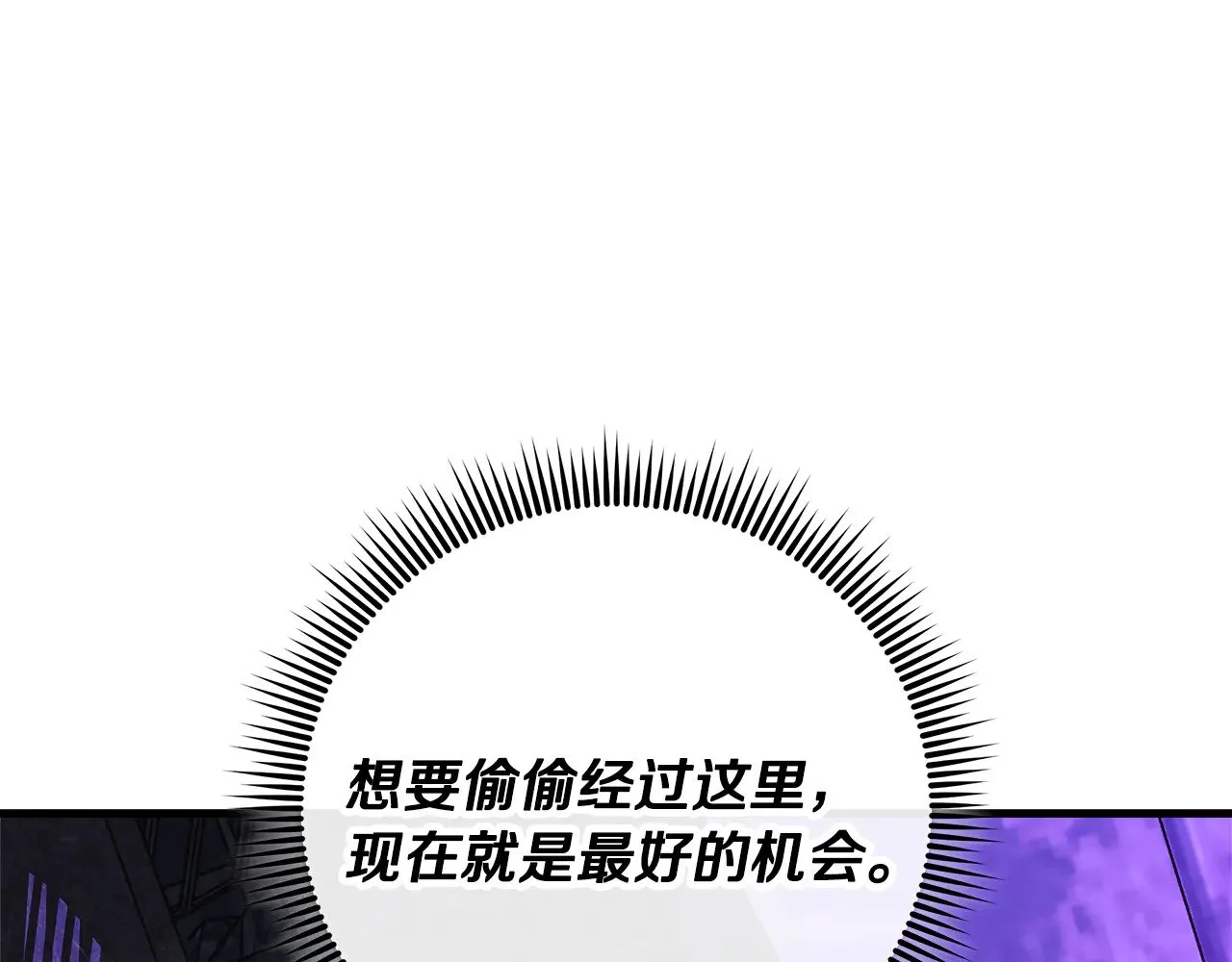 第117话 巨龙身下的地下城 第33页