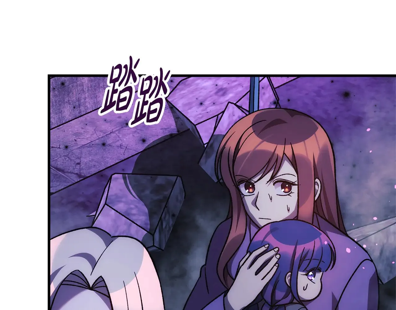 第117话 巨龙身下的地下城 第40页