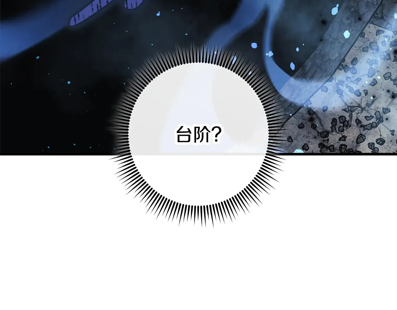 第117话 巨龙身下的地下城 第55页