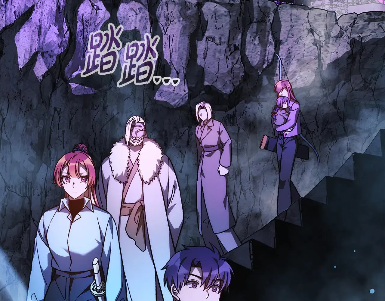 第117话 巨龙身下的地下城 第59页